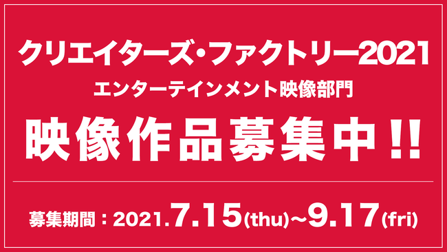 TikTokとSPACE SHOWER TVによるTikTok LIVEの音楽プログラム「OTONARI!」の拡大版　「OTONARI! 夏祭り」生配信決定！
