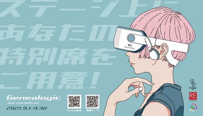 ～Genealogic～　Super Virtual Reality Live