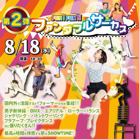 【MUSIC ON! TV（エムオン!）】
SPYAIRがデビュー記念日8/11(水)に
エムオン!をジャック！
「SPYAIR RE:10th Anniversary Special」
8時間30分にわたりたっぷりお届け！
プレゼントキャンペーンも実施中！