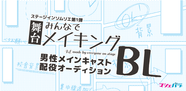 AKB48・乃木坂46が中学生・高校生に向けて、特殊詐欺被害防止を呼びかけ！「家族の皆さんが“特殊詐欺に気をつけて”と呼びかけることが大切です」
