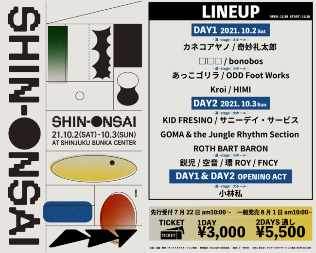 MAMORU MIYANO COMEBACK LIVE 2021 ～RELIVING!～ 　ライブ・ビューイング詳細決定！