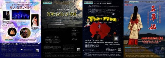 和歌山の演劇を盛り上げる。「きのくに舞台芸術演劇祭」開催決定。カンフェティでチケット発売。