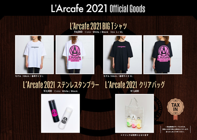 L’Arcafe 2021グッズ