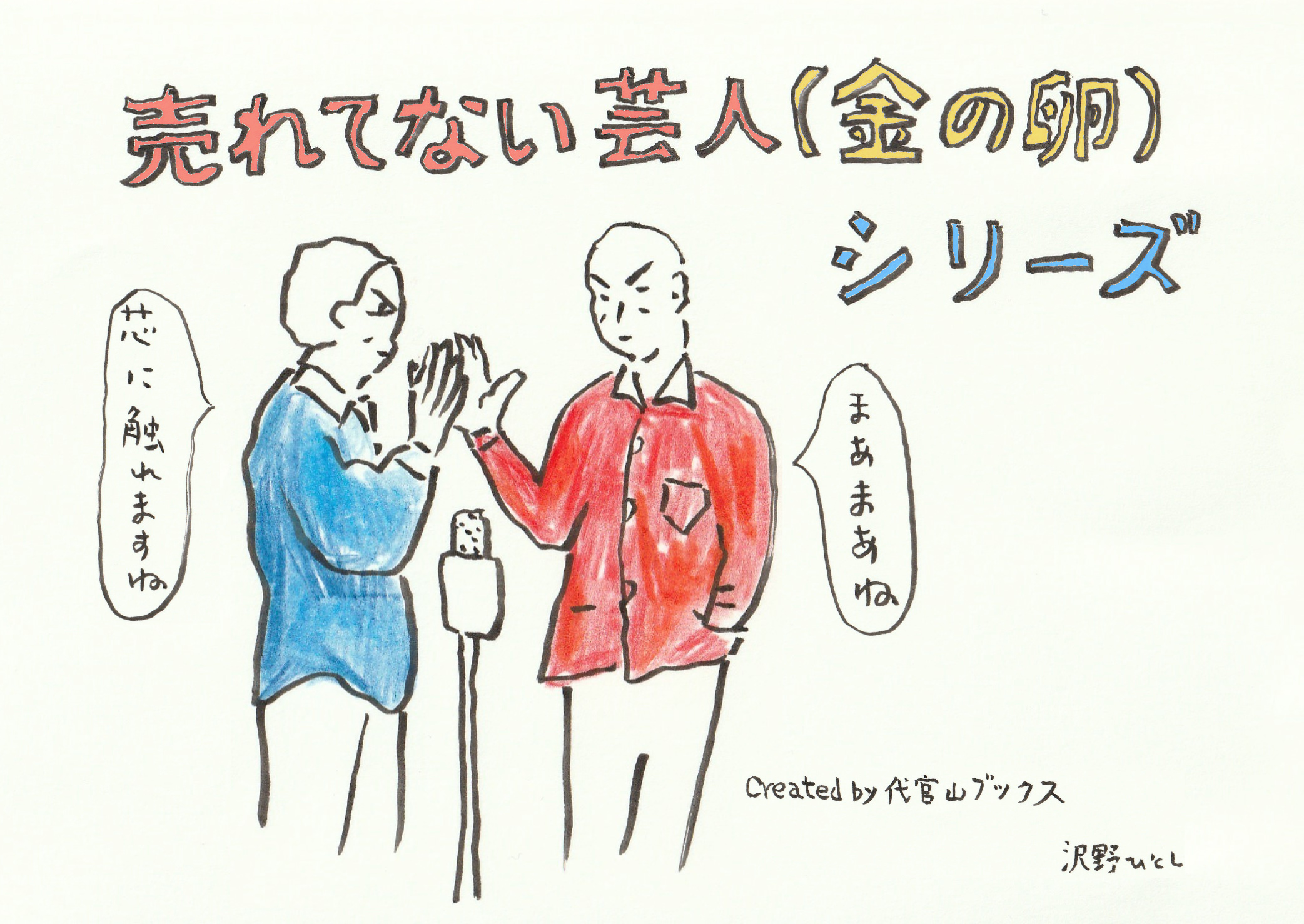 NHK4K「浮世絵EDO-LIFE」から新しい浮世絵読本誕生。広重の名作『東海道五拾三次』を読み解く！