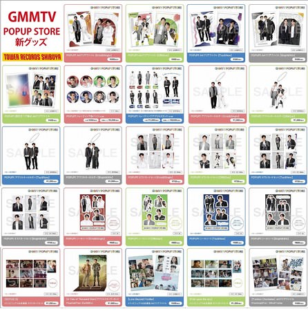 GMMTV POPUP STORE 新グッズ