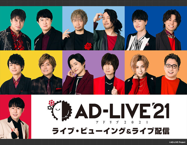 ©AD-LIVE Project