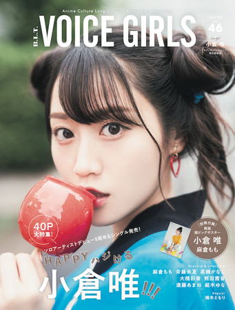 「B.L.T. VOICE GIRLS Vol.46 セブンネットショッピング限定表紙版」（東京ニュース通信社刊）