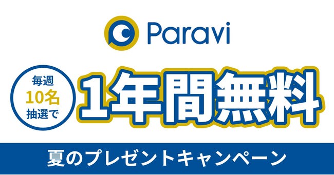 ウィッシュミーメル　10周年アニバーサリー記念！10th Anniversary Song　倉木麻衣「ひとりじゃない」8月1日配信