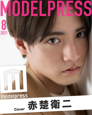 モデルプレスオリジナル企画「今月のカバーモデル」8月表紙 赤楚衛二／PHOTO：赤英路（C）モデルプレス