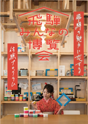日本最大級！１０,２９２ピースの巨大・難解ジグソーパズルが北海道に上陸！おもちゃのヨシダ札幌店　大空にて絶賛展示・販売中！完成サイズは147×216ｃｍ！さらにピース数は10292個！