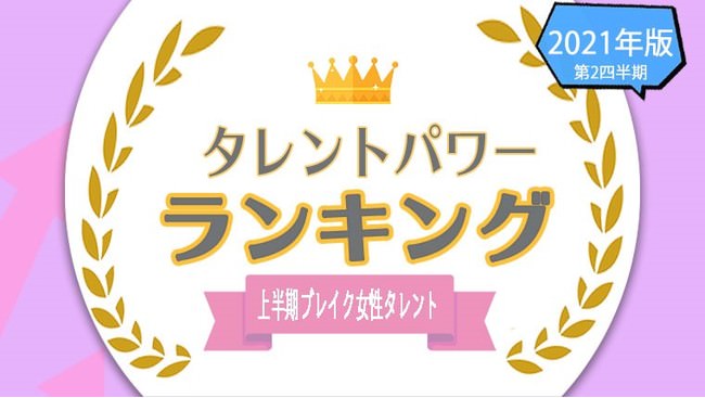 King & Princeの平野紫耀くんが「ジュニアエラ9月号」のスペシャルインタビューに登場／特集は「日本の世界遺産　謎解き旅」／8月12日（木）発売