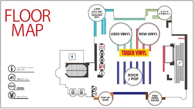 TOWER VINYL SHIBUYA FLOOR MAP