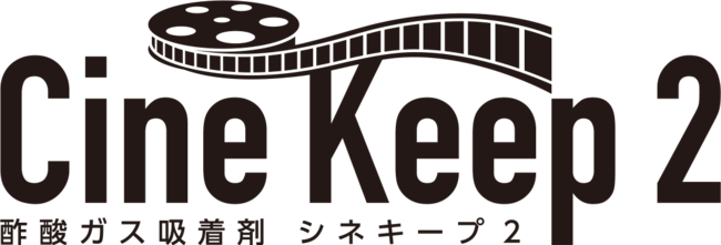 IMAGICAエンタテインメントメディアサービス、映画フィルムの予防保存に効果を発揮する酢酸ガス吸着剤「Cine Keep 2TM（シネキープ2）」のオンライン販売を開始