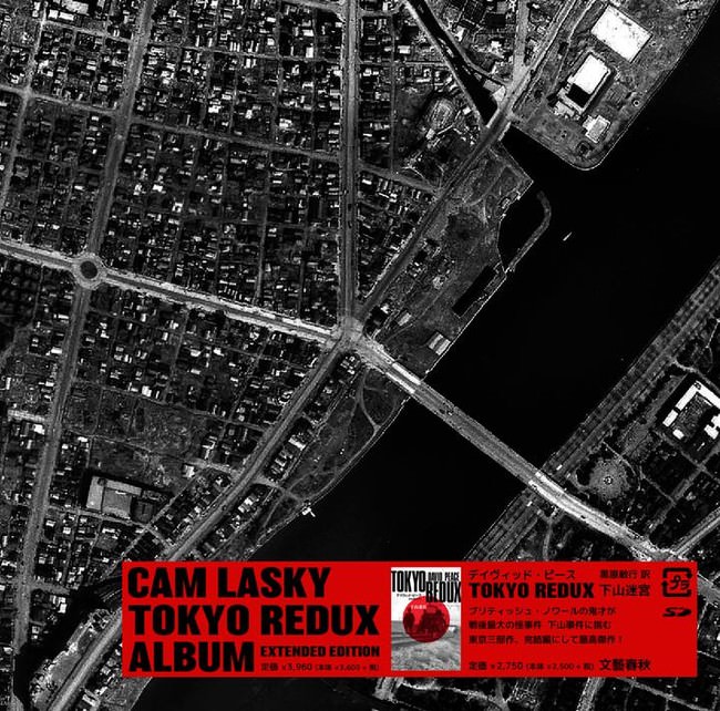 Cam Lasky「TOKYO REDUX ALBUM」
