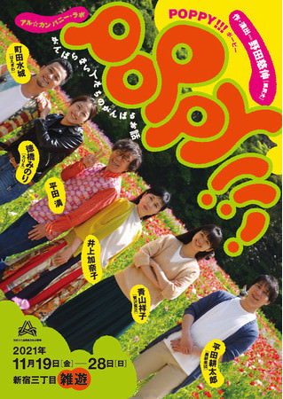 アメリカ西部から江戸時代へと舞台を移した本格的人情時代劇 若獅子会プロデュース公演「目明し金次郎 真昼の決闘」「舞踊 秋に舞う」上演!カンフェティにて発売中