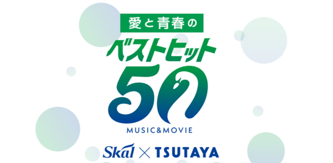 Kis-My-Ft2×LINE MUSIC キャンペーンソング 新曲「SO BLUE」を本日からLINE MUSICで先行&独占配信開始