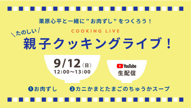 DONUTS の自社制作eスポーツ番組「夏菜のWAZAARI 日本esports応援宣言」9月6日(月)よりTOKYO MXで放送開始！