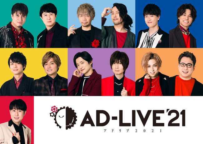 「AD-LIVE 2021」Blu-ray＆DVD発売決定！！