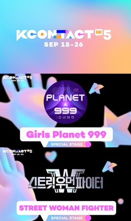『 KCON:TACT HI 5 』 Mnetの人気番組 「Girls Planet 999：少女祭典」「STREET WOMAN FIGHTER」のスペシャルステージが登場！