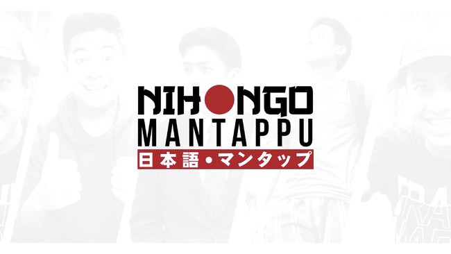 Nihongo Mantappu