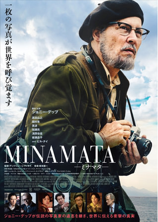 © 2020 MINAMATA FILM, LLC