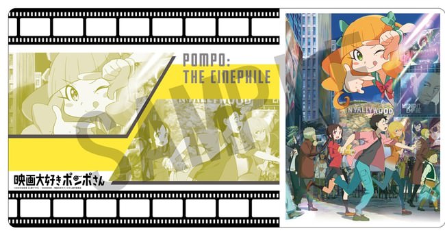 大ヒット劇場アニメ『映画大好きポンポさん』より、B2タペストリー・マグカップ・ラバーマットを「あみあみ」含む一部流通限定でご案内中。