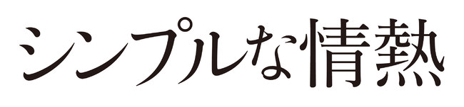 演技派俳優・尾野真千子の新たな代表作！『茜色に焼かれる』のBlu-ray＆DVDが1/7に発売決定！
