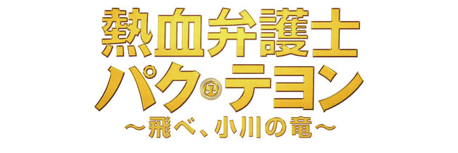 「がんばれ！クムスン」のハン・ヘジン主演作！「外出～Mothers～」DVDが2022年1月7日（金）発売決定！