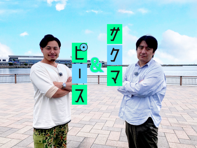 ラジオNIKKEお笑いI特番「ネクジェネ!」9月23日(木・祝)15時～放送