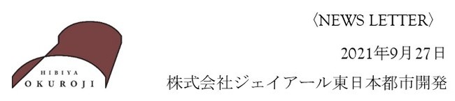 日比谷OKUROJI　映画「燃えよ剣」コラボ企画 公式instagramで当たるムビチケカードプレゼントキャンペーン開催