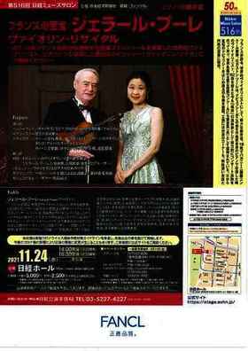 「SUPERSONIC 2021」の模様が11月14日WOWOWにて放送決定!