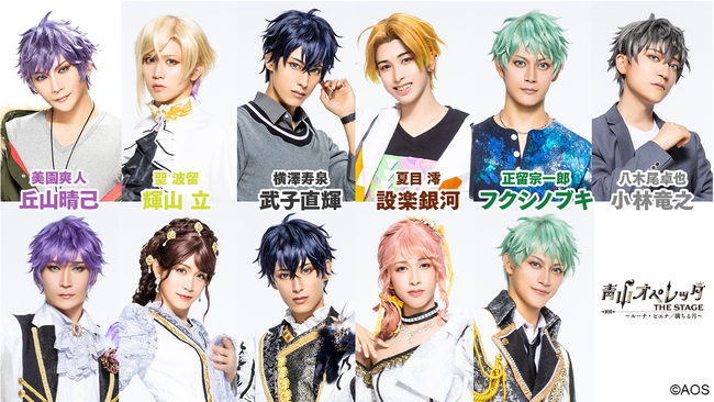 元宝塚トップスターで女優の明日海りおの1stコンサート『明日海りお 1st Concert -ASUMIC LAB-』の開催決定に続き、メインビジュアル・キービジュアルが解禁!!