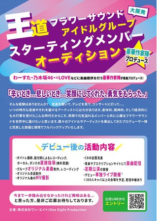 テレビ東京 4 月クールの深夜ドラマ主題歌担当をかけて開催する史上空前のオーディション「弾き語り Z オーディション」の審査員には「りりあ。」、「ローカルカンピオーネ」、「おしら」が決定!!