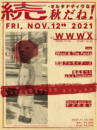 にじさんじ「葛葉」待望のソロイベント！Zepp Hanedaにて2021年11月10日(水)開催決定！