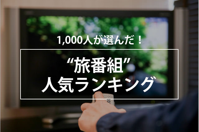 『バチェラー・ジャパン』シーズン4配信決定！日本上陸5周年の記念すべき最新シリーズが2021年11月25日（木）22時よりAmazon Prime Videoにて独占配信開始