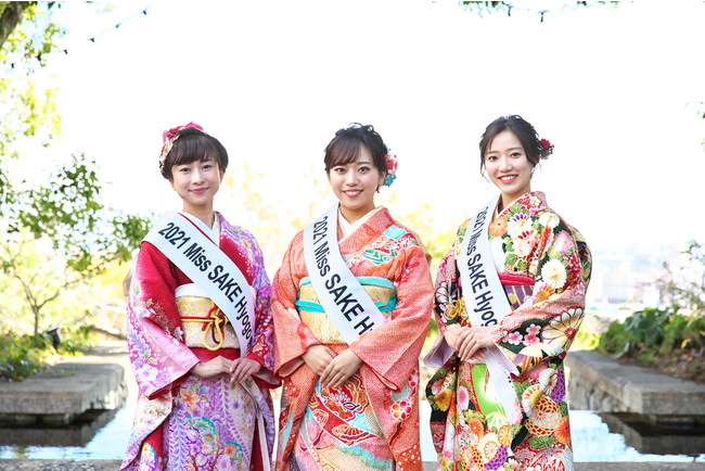 写真左から：「2021 Miss SAKE 兵庫 準グランプリ」清家すみれさん、 「2021 Miss SAKE 兵庫 グランプリ」川崎悠加里さん、 「2021 Miss SAKE 兵庫 準グランプリ」上根馨さん