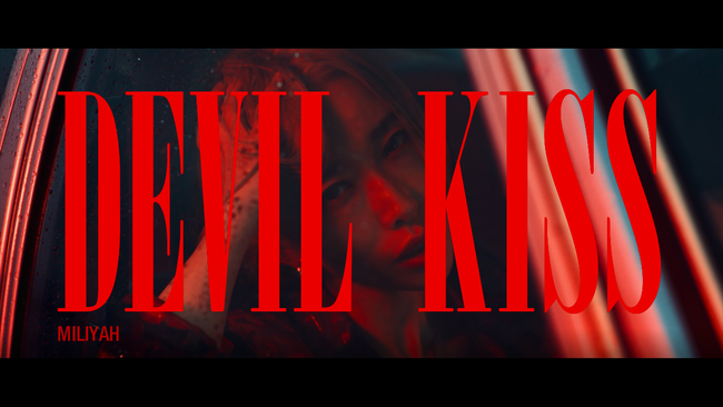 加藤ミリヤNewAlbum「WHO LOVES ME」リードトラック「DEVIL KISS」が先行配信開始！更に、10月8日(金)21時よりミュージックビデオのプレミア公開決定！