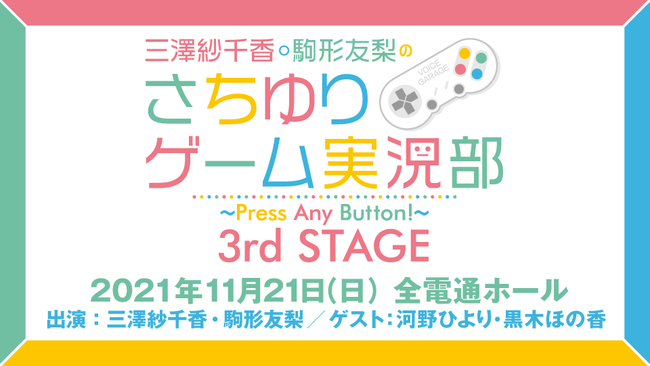 金子恵美が自身初のYouTubeチャンネル『金子恵美の続きは楽屋で』開設決定！！