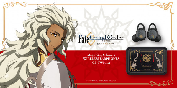 『Fate/Grand Order -終局特異点 冠位時間神殿ソロモン-』ワイヤレスイヤホンを期間限定予約販売　～「Mage King Solomon WIRELESS EARPHONES」～