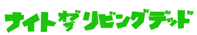 「第 16 回渋谷音楽祭 2021～Shibuya Music Scramble～」10 月 16 日(土)・17 日(日) 出演アーティストとタイムスケジュールを全解禁！！