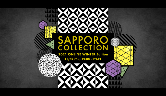 田久保夏鈴（たくぼかりん）、北海道最大のファッションイベント『札幌コレクション 2021 ONLINE WINTER Edition』への出演が決定！