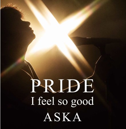 ASKA・初シングルカット『PRIDE』リリース＆MV全編公開中
