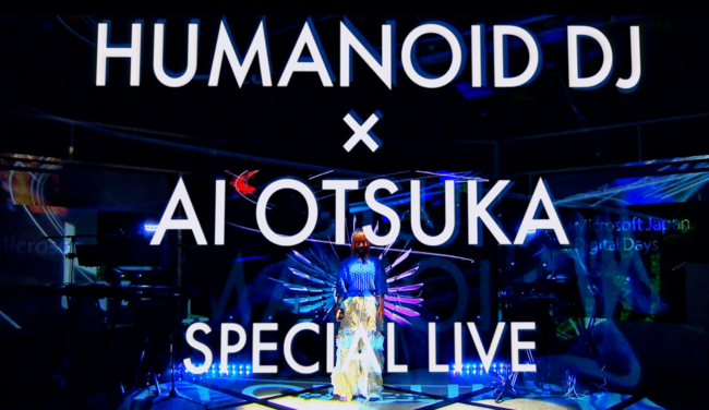 大塚 愛×HUMANOID DJ、AI（人工知能）と音楽の最先端XRアートオンラインライブ