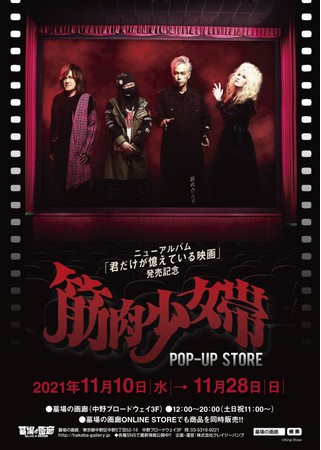 動画配信プラットフォーム「ALLDAY」オープン　
第一弾として2つの映像作品を配信開始！