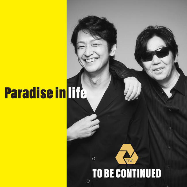 デビュー30周年の”To Be Continued”、22年ぶりのNew ALBUM『Paradise in life』本日リリース！リリース記念イベント開催！