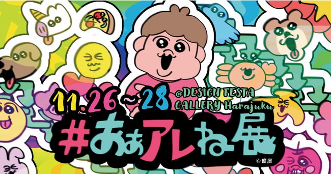 「にじさんじ ユニットロゴグッズ」2021年10月28日(木)12時から販売決定！