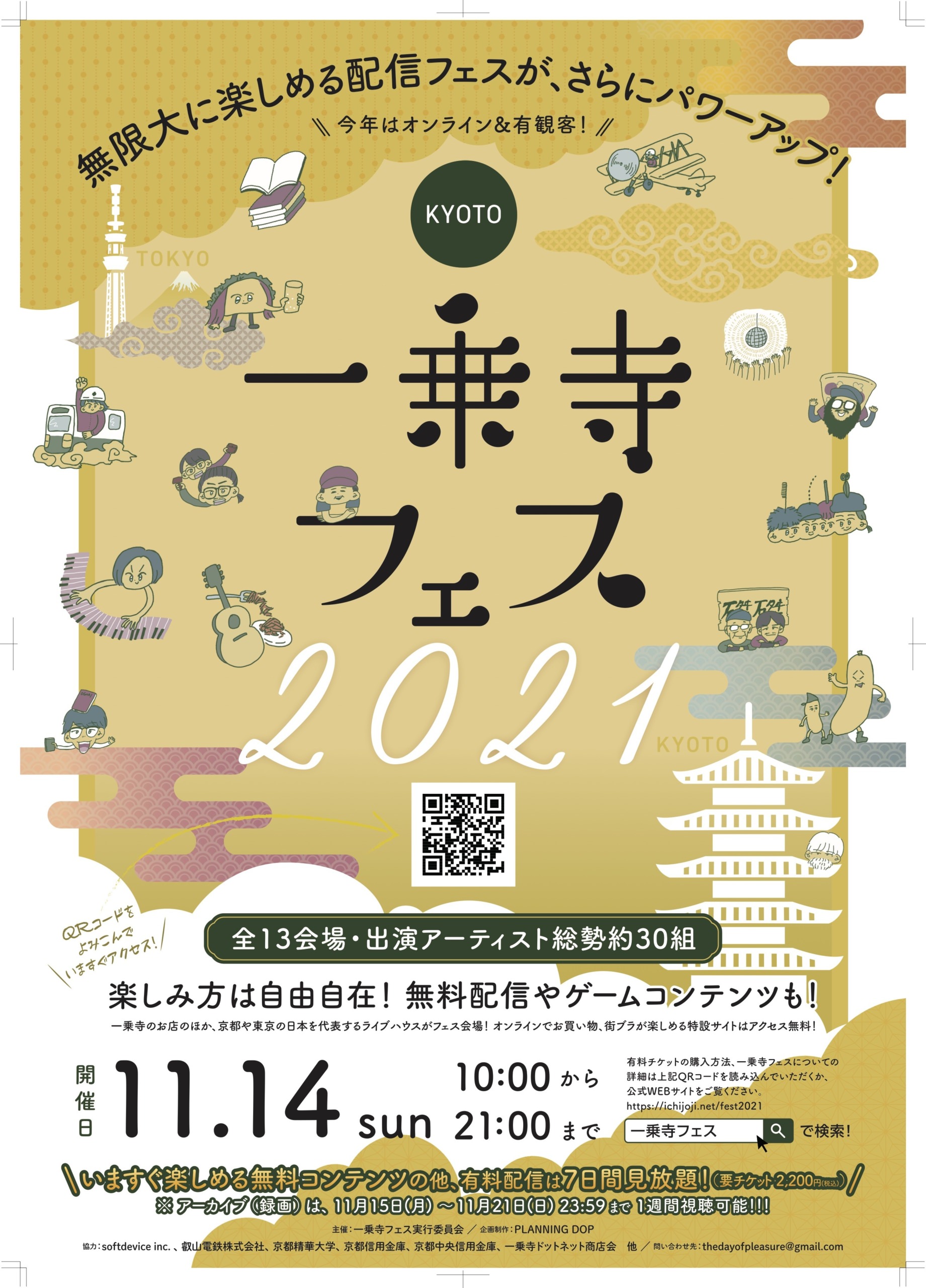 バディ×音楽CDシリーズ『東京カラーソニック!!』のユニットCD第4弾「Unit.4 海吏×神楽」が10月29日に発売！　また、11月13日からは『東京カラーソニック!!』初のフェアを開催!!