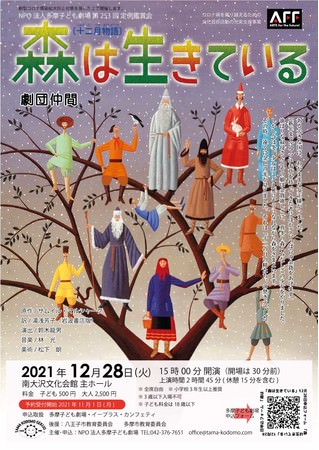 「杉元太・友清麻樹子 with バウムカルテットコンサート」を
太白区文化センターにて2021年11月24日(水)に開催