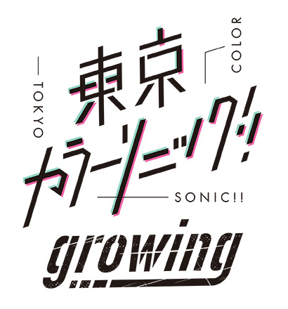 2ndシーズン『東京カラーソニック!! Growing』ロゴ