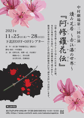 松戸・森のホール21に浮ヶ谷孝夫指揮、東京21世紀管弦楽団が再登場！